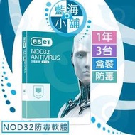 【藍海小舖】ESET NOD32 Antivirus 防毒軟體 三台一年盒裝版(EAV-3U1Y)