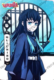 แคมปัส การ์ดพลังดาบพิฆาตอสูร 2024 ภาคหมู่บ้านช่างตีดาบ No 024 R MUICHIRO