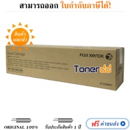 Fuji Xerox CT350851 Original LaserJet Imaging Drum Guaranteed 100%