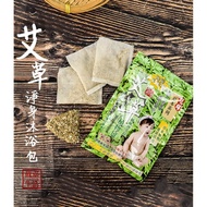 [AI Trend] Guanqun Herbal Series Wormwood Body Cleansing Shower Bag Kampo Surprise Wipe Grass July H