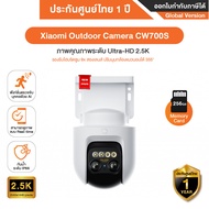 Xiaomi Outdoor Camera CW700S กล้องวงจรปิดภายนอกสองเลนส์ ความชัด 2.5K กันน้ำกันฝุ่น - รับประกันศูนย์
