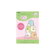 [Direct from Japan]Gakken Stayful Sumikko-Gurashi Sumikko Gurashi Keiko Notebook - Moji, Kikite Kakeru N08510