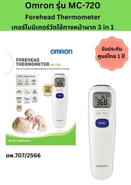 (พร้อมส่ง)Omronรุ่นMC-720 Forehead Thermometer3in1วัดไข้ทางหน้าผาก,พื้นผิววัตถุ,อุณหภูมิภายในห้อง รับประกันศูนย์ไทย1ปี