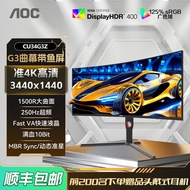 AOC34-Inch Accurate 4K Gaming 250Hz Overclocking Desktop Computer Display Screen CU34G3Z Curved with