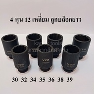 Long Block 1/2" (4 Hun) Air (IMPACT SOCKET) No. 30 32 34 36 38 39 Mm. 12 Squares Impact Socket Spann