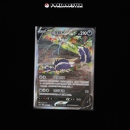 Skuntank V SR 144/131 cs6bC IN STOCK - Pokémon TCG Card Chinese