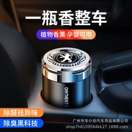 Peugeot Polaris Car Air Freshener408 508L 4008 5008 2008 Solid balm Car Perfume Car Interior Accesso