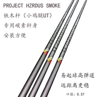 New Golf Iron Wood Shaft Body PROJECT HZRDUS SMOKE UT Small Chicken Leg Dedicated Shaft Body