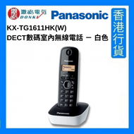 樂聲牌 - KX-TG1611HK (W) DECT數碼室內無線電話 － 白色 [香港行貨]