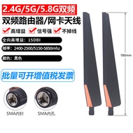 Antenna Dây Đeo Cao Su Kép 2.4G/5G/5.8G Full-duplex Cho Router WIFI6 Netcard AC68U Tăng Cường Độ Tín