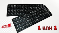 Sticker Keyboard Thai / English แบบ 3M สติกเกอร์ ภาษาไทย-อังกฤษสำหรับติดคีย์บอร์ด ( Black) 1 แถม 1