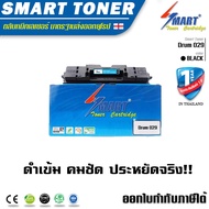 Smart Drum-Unit ชุดดรัม เทียบเท่า Drum Cartridge 029 สำหรับ ปริ้นเตอร์ CANON รุ่น image CLASS LBP701