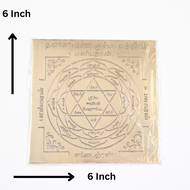 Kubera Copper Yantra Plate | Energized Vastu Yantra