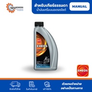 ENEOS POWER 4T 20W-40 | 4T 20W-40 Motorcycle Engine Oil For Manual Transmission