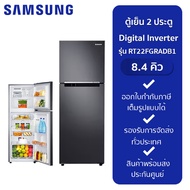 SAMSUNG ตู้เย็น 2 ประตู SAMSUNG รุ่น RT22FGRADB1/ST/INV (8.4Q) สีดำ