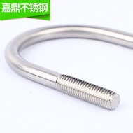 Stainless Steel U-Shaped Card Horse Riding Tube Card M6M8M10M12U-Shaped Hoop Pipe Card 304 Stainless