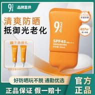 [Before Makeup Skin Care Prepare Sunscreen] 943/934 Yueyan Clear Sunscreen Cream Anti-Ultraviolet Cl