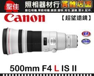 【平行輸入】 Canon EF 500mm F4 L IS II USM 大砲 二代 超望遠 打鳥鏡 ❤補貨中10908