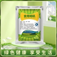 食品级食用明矾粉白矾粉泡脚去脚汗炸油条水处理剂澄清剂硫酸铝铵260521 Food-grade edible alum powder, white alum powder for foot soaki