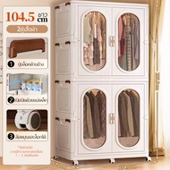ตู้เสื้อผ้าผู้ใหญ่ 104cm พับได้ เก็บของได้เยอะ ประหยัดพื้นที่ มีล้อ พร้อมส่ง ของแถม ไม้แขวนเสื้อ 10