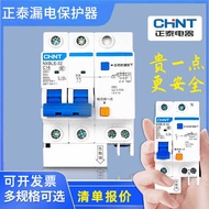 Zhengtai NXBLE-63 Miniature Circuit Breaker Household Circuit Breaker Leakage Protector 32A 63A Prot