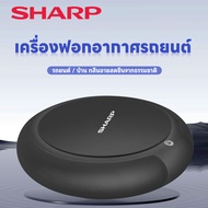 SHARP เครื่องฟอกอากาศ เครื่องฟอกอากาศรถยนต์  เครื่องฟอกอากาศแบบไอออนลบ  เครื่องฟอกอากาศสำหรับรถยนต์ 360 °รถทั้งหมดสามารถทำให้บริสุทธิ์