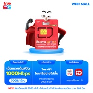 Sim FAST 70GB ซิมเทพ ซิมเน็ตรายปี โทรฟรี True ตลอด 24 ชม. รับเน็ตเดือนละ 70GB นาน 1 ปี เทพทรู สินค้า