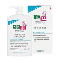 施巴油性洗髮露1000ml (Sebamed hair care oily scalp shampoo/德國製造/溫和淨髮/控油舒爽)