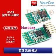 HC-09藍芽接頭模塊4.0BLE主從一體ibeacon模塊CC2541無線透傳