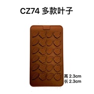 (Ready Stock) Silicone Jelly Mould CZ Chocolate 模 CZ74 多款叶子