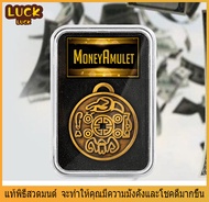 luck-100%เหรียญทิเบตแท้ ทรงพลังที่สุด Money amulet ช่วยคุณแก้ปัญหาทางการเงิน ร่ำรวย ปัดเป่าวิญญาณร้า