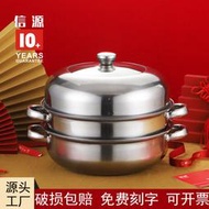 不銹鋼二層蒸鍋雙層湯蒸鍋保險銀行活動禮品兩層蒸火鍋廚房鍋具