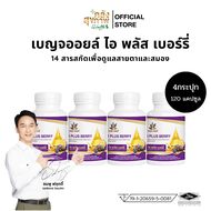 [ 4กระปุก ] เบญจออยล์ ไอ พลัส เบอร์รี่ BENJA OIL I Plus Berry ดูแลสายตา