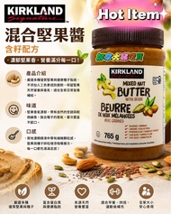 KIRKLAND Signature 混合堅果種子醬 - 大樽裝765g