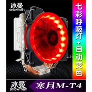 Snowman 4 copper tube computer CPU cooling i3 i5 i7 silent 1151 1155 2011 AMD tower desktop CPU cool