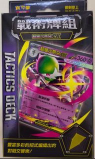 寶可夢 戰術牌組 超級沙奈朵EX