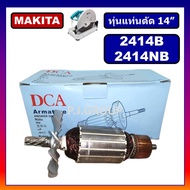 ทุ่น 2414NB 2414B MAKITA ทุ่นแท่นตัด 14" 2414NB 2414B มากีต้า ทุ่นแท่นตัดเหล็ก 14 นิ้ว ทุ่น 2414B ทุ