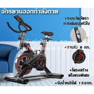 จักรยานออกกำลังกาย Exercise Spin Bike จักรยานฟิตเนส Spinning Bike SpinBike จักรยานฟิตเนส จักรยานบริหาร  เครื่องปั่นจักรยาน ( เครื่องออกกำลังกาย ออกกำลังกาย อุปกรณ์ออกกำลังกาย )