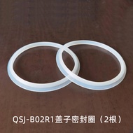 Bear Food Supplement Machine Meat Grinder Accessories Lid Sealing Ring B02R1/B02S1/B02U2/B02X5/B02Y5
