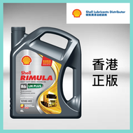 Rimula 金牌 R6 LM PLUS 引擎機油/潤滑油/偈油（4公升）CK-4, 香港行貨