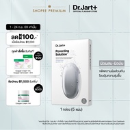Dr.Jart+ Dermasktm Porecting Solution(28g*5 Sheets)Dr.Jart+ Solution