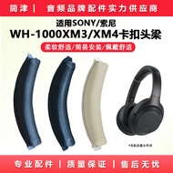 Suitable for SONY/SONY 1000XM3 Head Beam Cushion wh-1000xm4 Head Beam Leather Buckle Head Beam Free 
