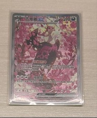 PTCG 吉雉雞 ex SAR