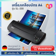เครื่องเคลือบบัตร ขนาด A4 รุ่น SL-200 เคลือบได้ทั้งร้อนและเย็น เครื่องเคลือบเอกสาร เครื่องเคลือบกระด