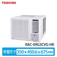 TOSHIBA 東芝 RAC-09G3CVG-HK 1匹 變頻 獨立抽濕 淨冷 窗口式冷氣機 獨立抽濕淨冷系列, 1級能源標籤