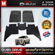 zhkยางปูพื้นรถยนต์ ISUZU D-MAX 4ประตู ปี 2012-2019 ยางปูพื้นรถยนต์ พรมปูพื้นรถ พรมรถยนต์ แผ่นยางปูพื้น  ถาดยางมีขอบ  เข้ารูป ตรงรุ่น