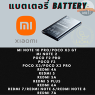 Battery แบตเตอรรี่สำหรับ Xiaomi เสียวหมี่ รุ่น MI NOTE 10 PRO/POCO X3 GT,MI NOTE 2,POCO F2 PRO,POCO F3,POCO X3/POCO X3 PRO,REDMI 4A,REDMI 5,REDMI 5 PLUS,REDMI 5A,REDMI 6A,REDMI 7/REDMI NOTE 6/REDMI NOTE 8,REDMI 7A