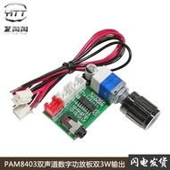 Dual Channel PAM8403 Digital Power Amplifier Board 2 * 3W with Volume Adjustment 5V Power Supply diy