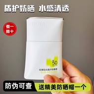 tinted sunscreen sunscreen Polya Shield Sunscreen Light Enjoy Sunshine SPF50+Anti-Ultraviolet Refres