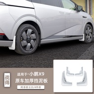 2024- XPENG X9 บังโคลน สีรถเดิม ทาสีล้อหน้าและล้อหลัง การปรับเปลี่ยนชิ้นส่วนรถยนต์